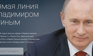 Владимир Путин о плате за ЖКУ