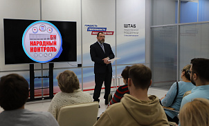 В Штабе общественной поддержки прошел семинар для жителей Советского округа
