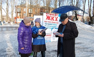 Жители Киреевска получили буклеты о деятельности управляющих компаний