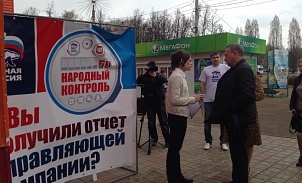 В Узловой состоялся пикет "Народного жилищного контроля"