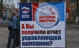 В нескольких районах Тульской области прошли пикеты «Народного контроля»