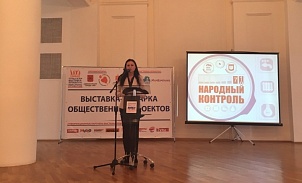 Анастасия Дементьева представила проект «Народный жилищный контроль» на Выставке-ярмарке общественных проектов
