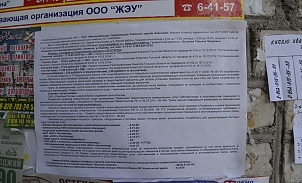Информационные стенды в Алексине исправлены после рейда «Народного контроля»